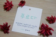 제품택 디자인 주문 제작 인쇄 25