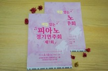 학원 졸업 독주회 전시회 연주회팜플렛 음악회리플렛 소량으로 제작 인쇄 32