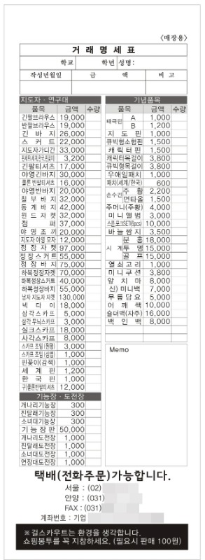 NCR지 거래명세서 표준 양식지 계약서  제작 인쇄 44614