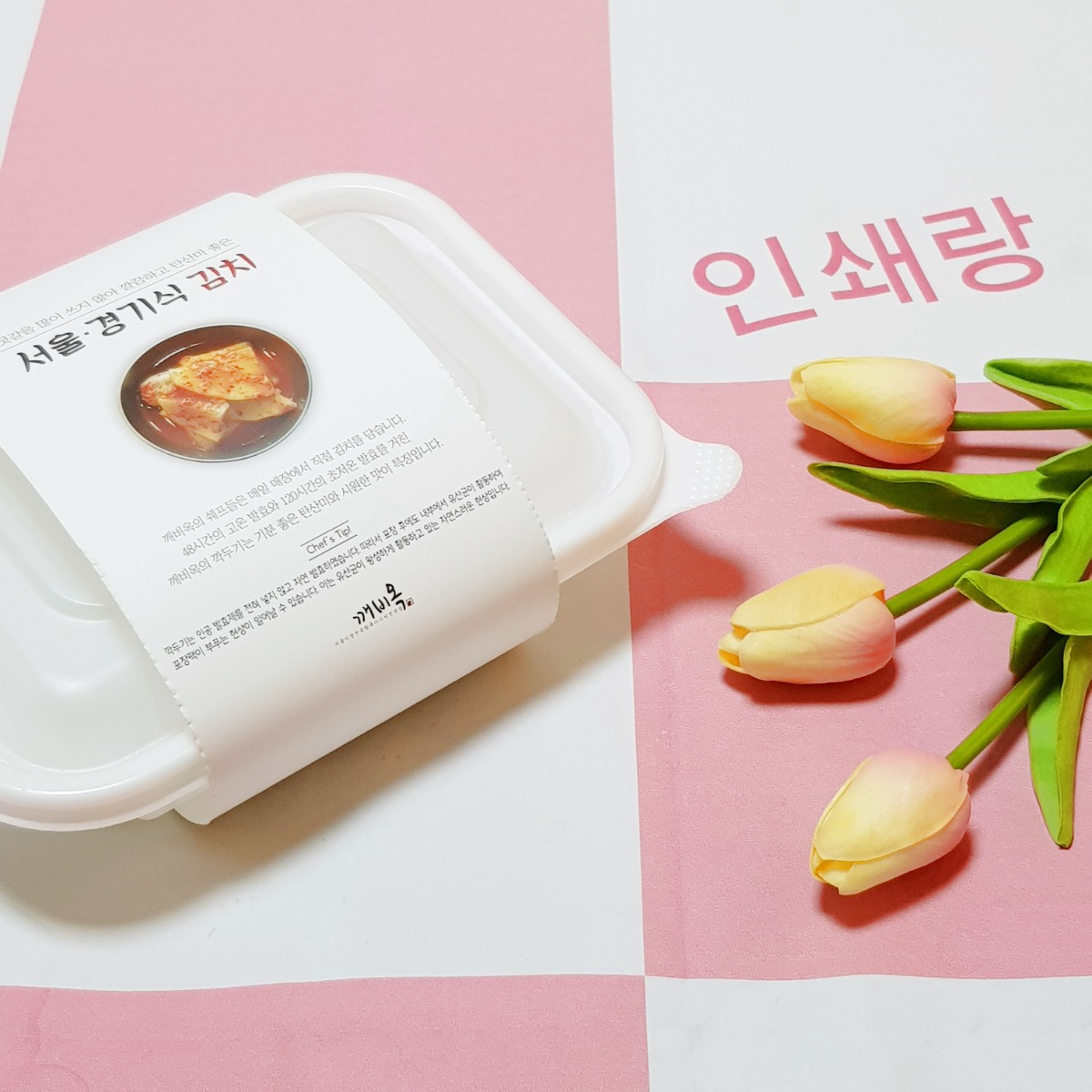 백반 도시락 띠지 제작 배달 반찬 용기 종이띠지 설렁탕 갈비탕 포장 제품 곰탕 뚜껑 봉인 소량 인쇄 100253 3