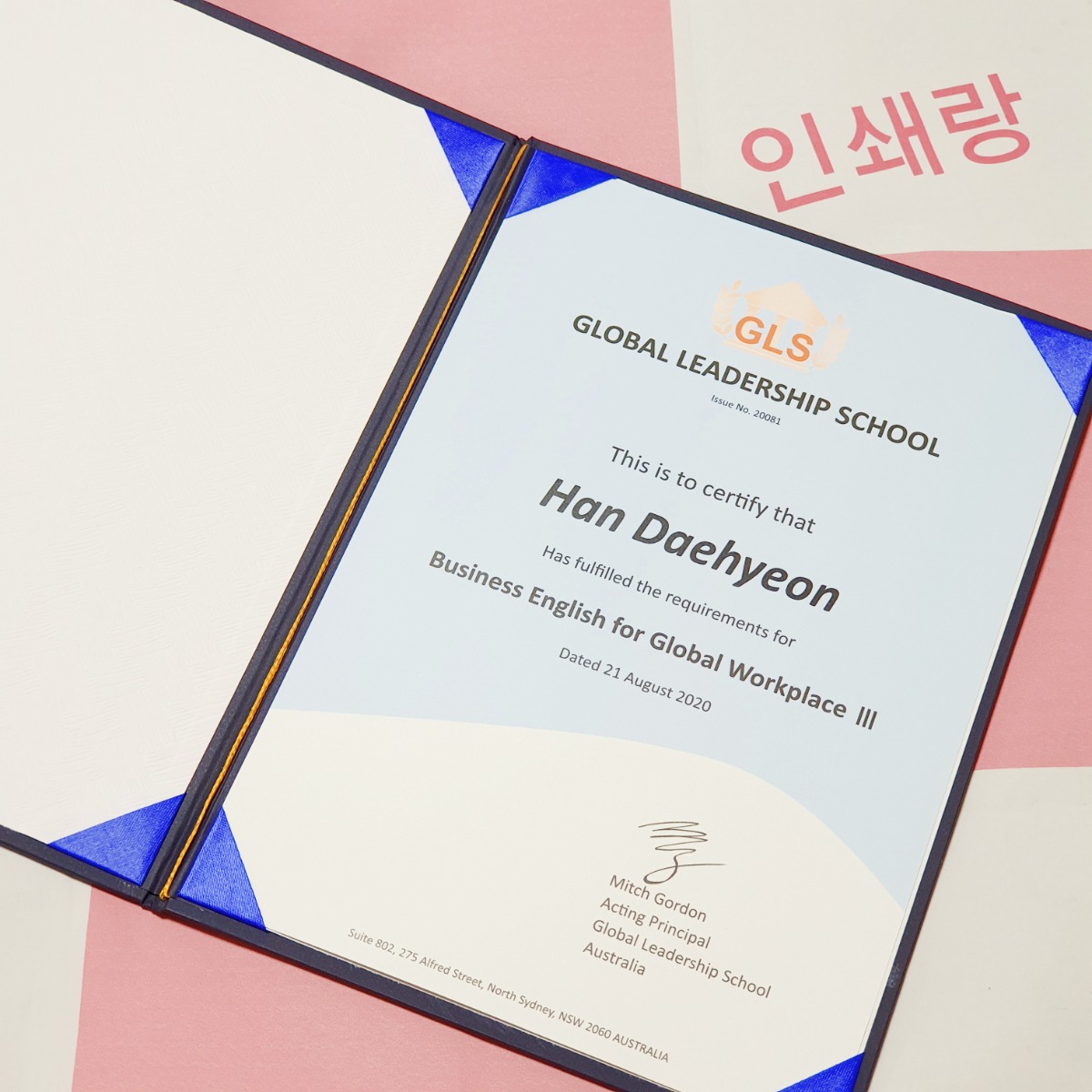 리더쉽 강의 수료증 제작 기념 상장 디플로마 회사 강좌 비지니스 영어 교육 수강 수련 certificate certification 소량 인쇄