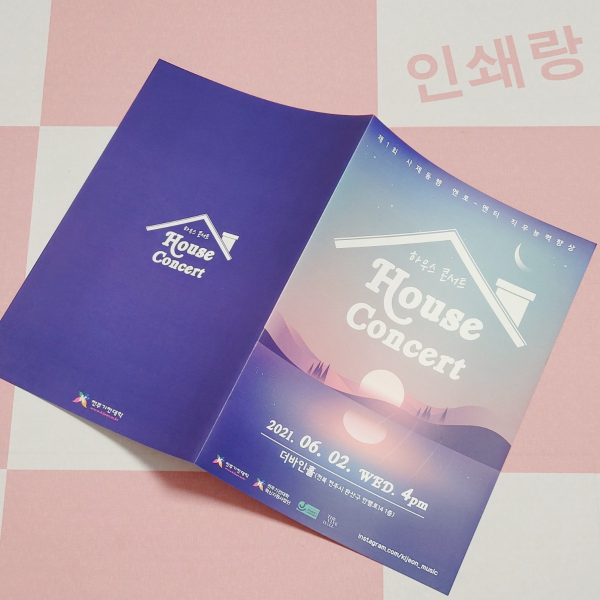 하우스 콘서트 프로그램지 제작 정기 연주회 프로그램북 음악회 카다로그 소량 인쇄 275