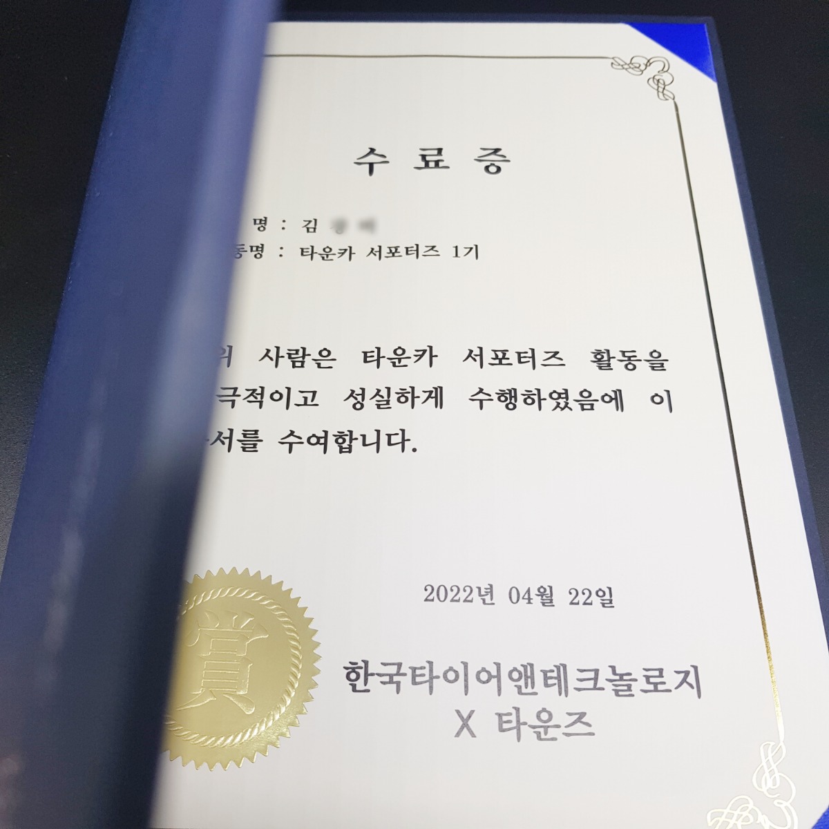 서포터즈 활동 수료증 제작 협회 면허증 증서 시험 certificate 합격증 이수증 상장 소량 인쇄 115