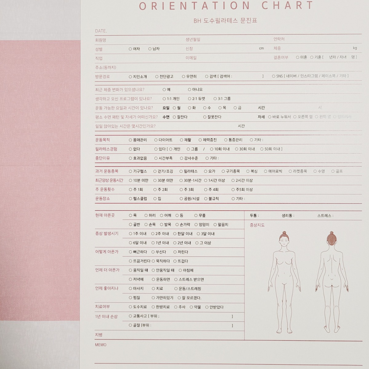 도수 필라테스 문진표 제작 헬스장 초기 상담지 필라테스 퍼스날 트레이닝 오리엔테이션 차트 소량 인쇄 112