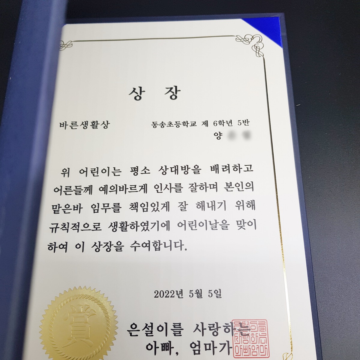 어린이날 바른생활상 상장 제작 행사 축제 착한어린이상 칭찬상 소량 인쇄 146