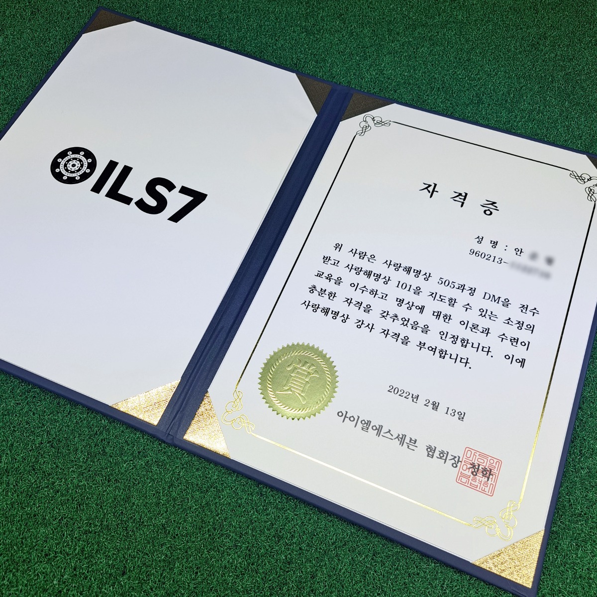 자격증 제작 교육 이수 상장 자격  certificate 상 certification 수여 소량 인쇄 240