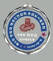 크리스탈 메달 소량 제작 금형 금 은 동 기념 유도 학교 태권도 축구 야구 농구 줄넘기 테니스 검도 마라톤 바둑 배드민턴 탁구 교회 수영 발레 댄스 대회 행사 단체용 9