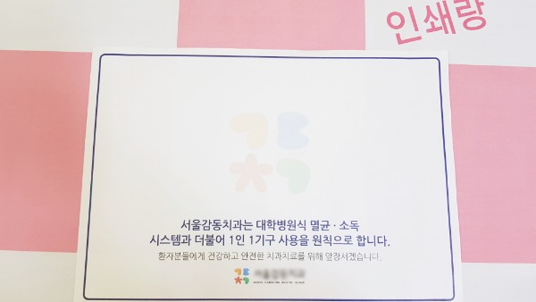 치과 임플란트 교정 병원 매트 테이블 세팅지 셋팅지 종이 소량 제작 인쇄 48159