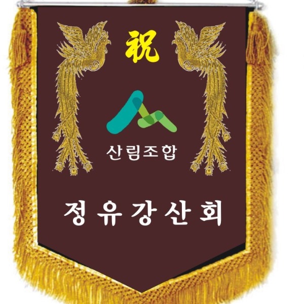 근조기 제작 장례식장 상조기 자수깃발 회사 사내 조합 동호회 풀세트