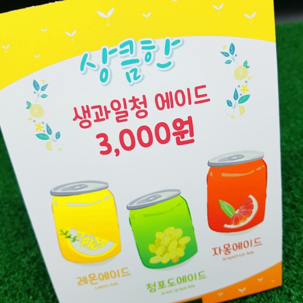 카페 신메뉴 메뉴판 제작 벽부착형 가격표 까페 커피전문점 알림판 pop 소량 인쇄 66161