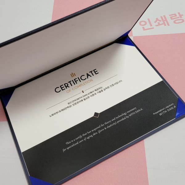 피부 전문 관리 certificate 제작 스킨케어 상담 전문가 인증서 디프로마 수료증 diploma 교육과정 상장 수강 수련 certification 소량 인쇄 _ 가로형 71