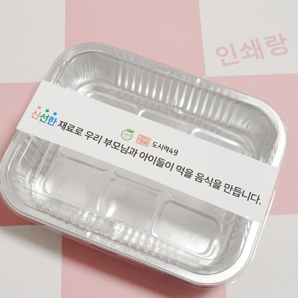 도시락 배달 포장 띠지스티커 제작 식당 백반 음식 스티커띠지 라벨 스티커 뚜껑 봉인 띠스티커 소량 인쇄 코팅103051