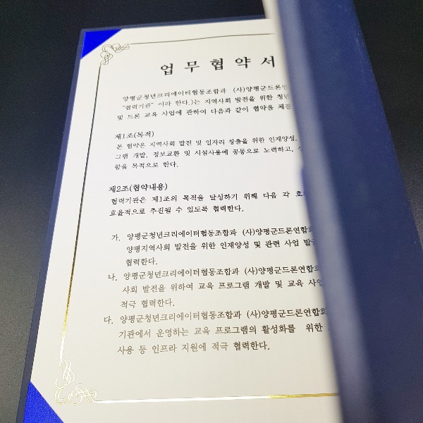 업무협약서 제작 협의회 서약서 기관 회사 단체 업무협약 MOU 상장 소량 인쇄 135