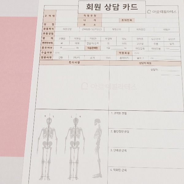 필라테스 회원 상담 카드 제작 상담지 고객 고객카드 소량 인쇄 136