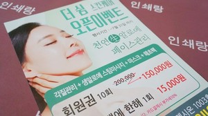 속눈썹 연장 네일 샵 아트 뷰티샵 왁싱 피부관리 관리실 전단지 소량 인쇄 제작 맞춤주문 가능합니다 31