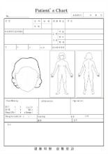 성형외과 피부과 진료차트 기록부 기록지 간호기록 병원차트 소량 양식지 제작 인쇄 43970