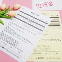 NCR지 요가 회원등록 계약서 제작 크로스핏 헬스장 필라테스 회원가입 표준 동의서 양식지 소량 인쇄 124981