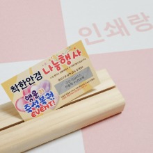 안경점 이벤트 스크래치 복권 제작 렌즈 안경 가게 행사 즉석복권 소량 인쇄 102480