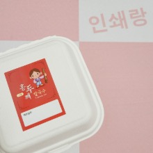 칼국수 배달 도시락 라벨 스티커 제작 수제비 띠지스티커 제품 포장 뚜껑 띠스티커 밀키트 봉인 소량 인쇄 코팅104423