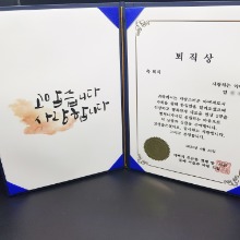 퇴직상 제작 퇴직 상장 스승의날 감사상 선생님상 선물 감사합니다 이벤트 소량 인쇄 116