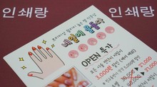 속눈썹 연장 네일 샵 아트 뷰티샵 왁싱 피부관리 관리실 전단지 소량 인쇄 제작 디자인 샘플 29