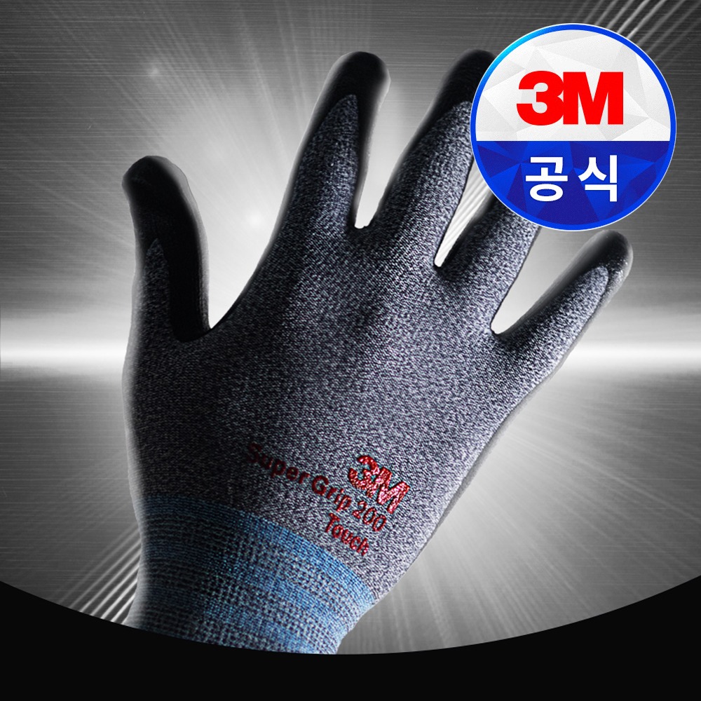 3M 슈퍼그립 200 터치 그레이 안전 작업 장갑