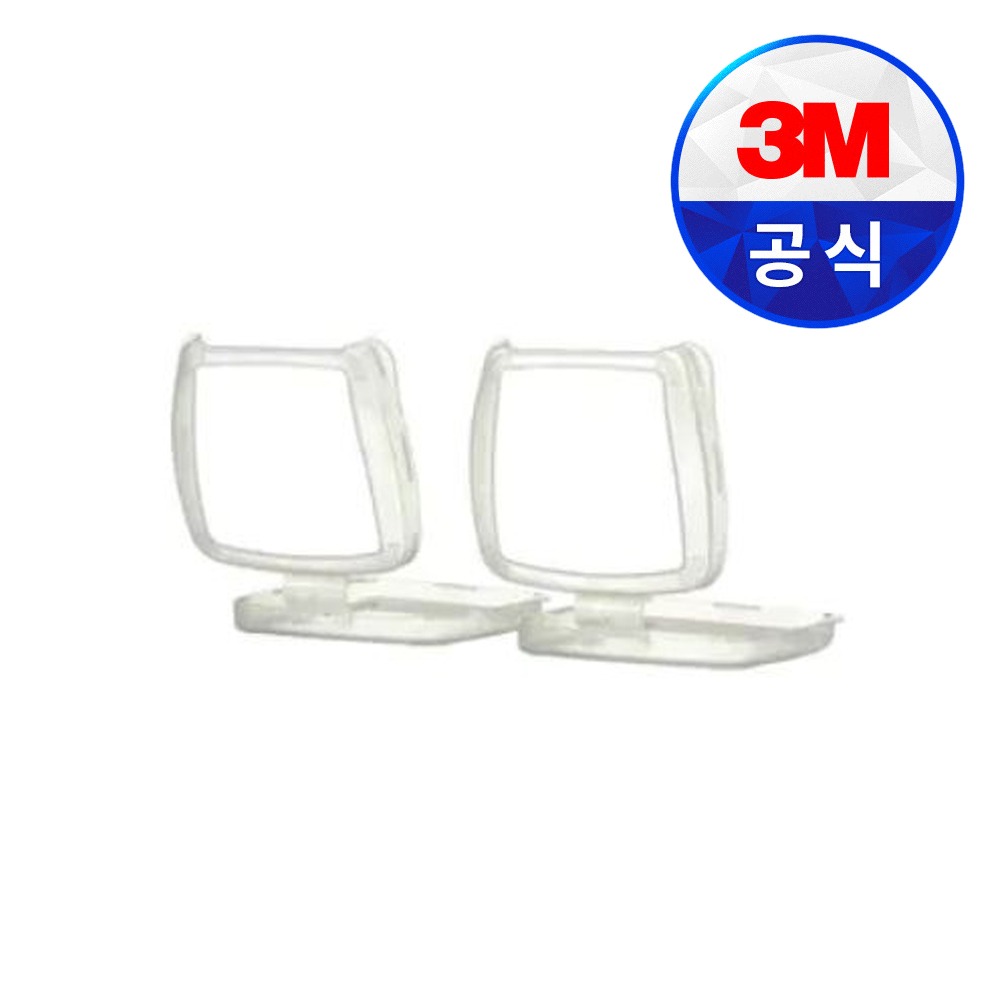 3M D701 리테이너 10개