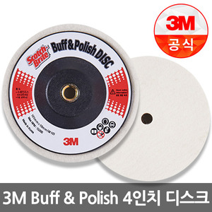 3M 4인치 디스크 양모휠