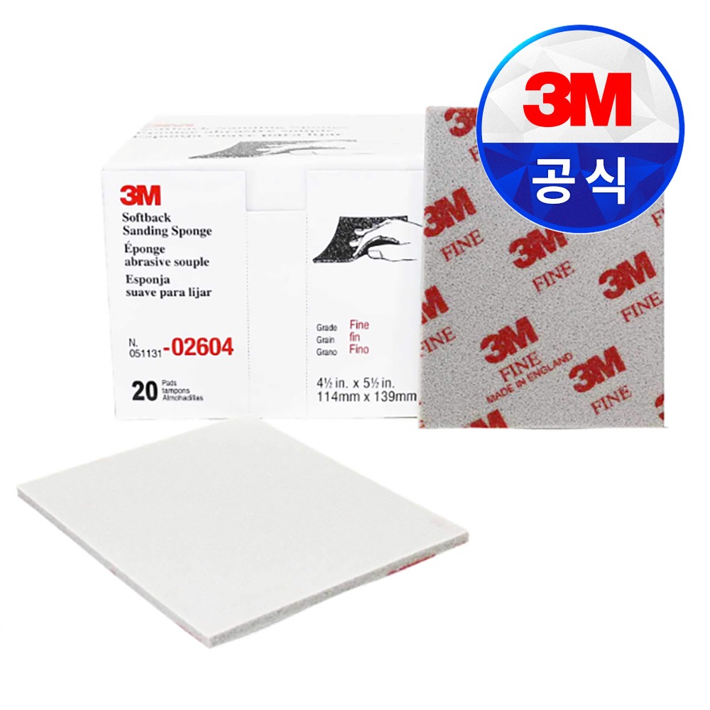 3M 샌딩 스펀지 PN2604 (20장) #400방 스폰지 페파 사포 페이퍼