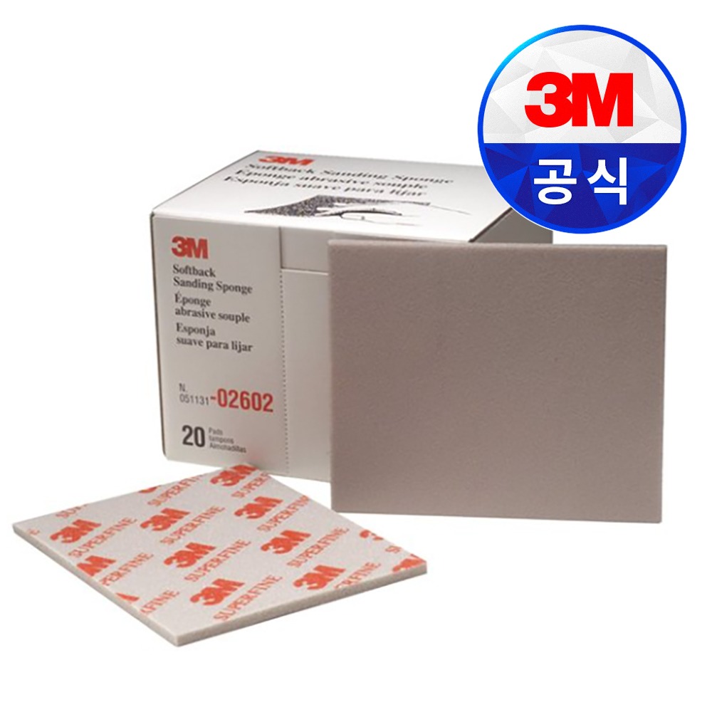 3M 샌딩 스펀지 PN2602 (20장) #600방 스폰지 페파 사포 페이퍼