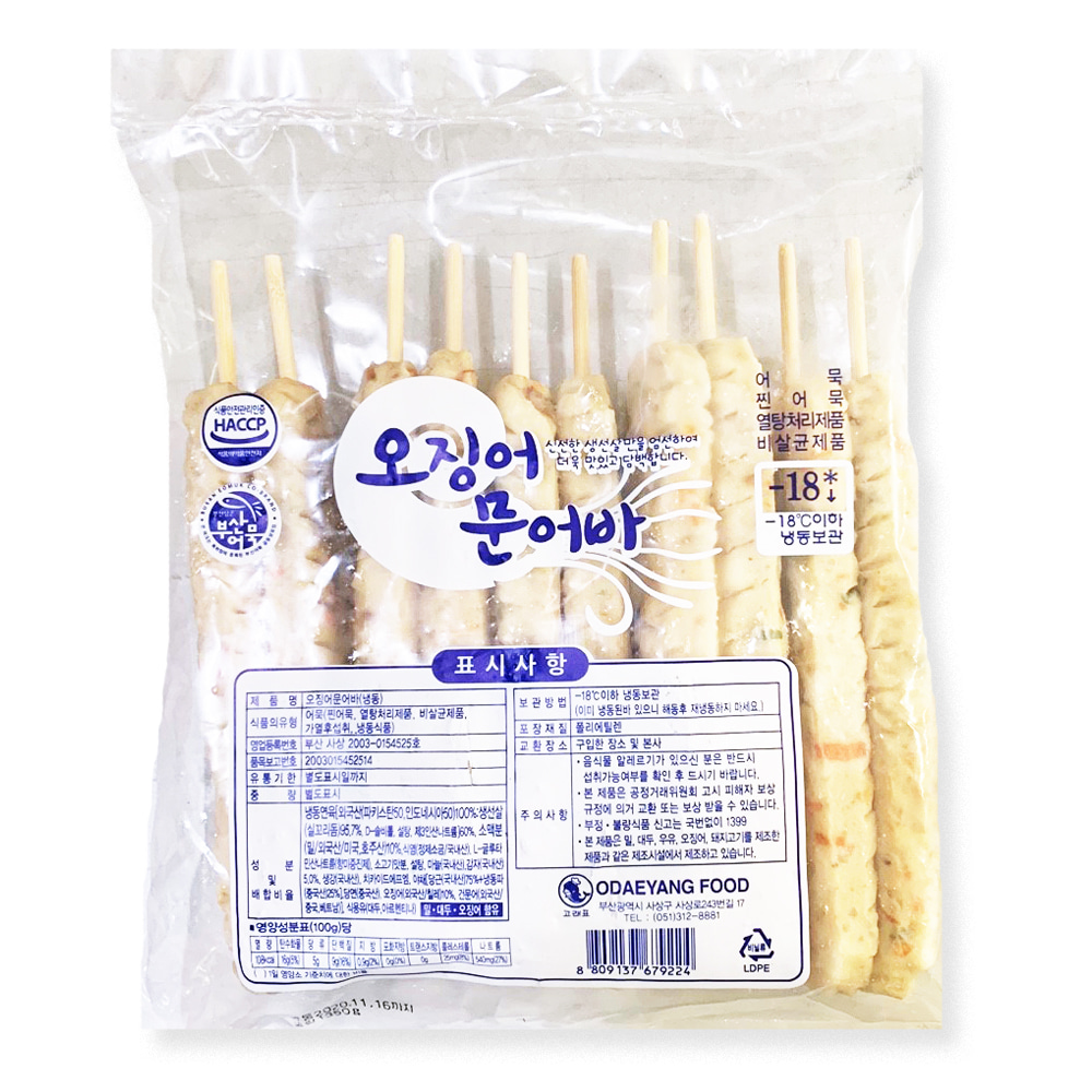 휴게소 인기 어묵바 오징어문어바 1.35kg(135gX10개)