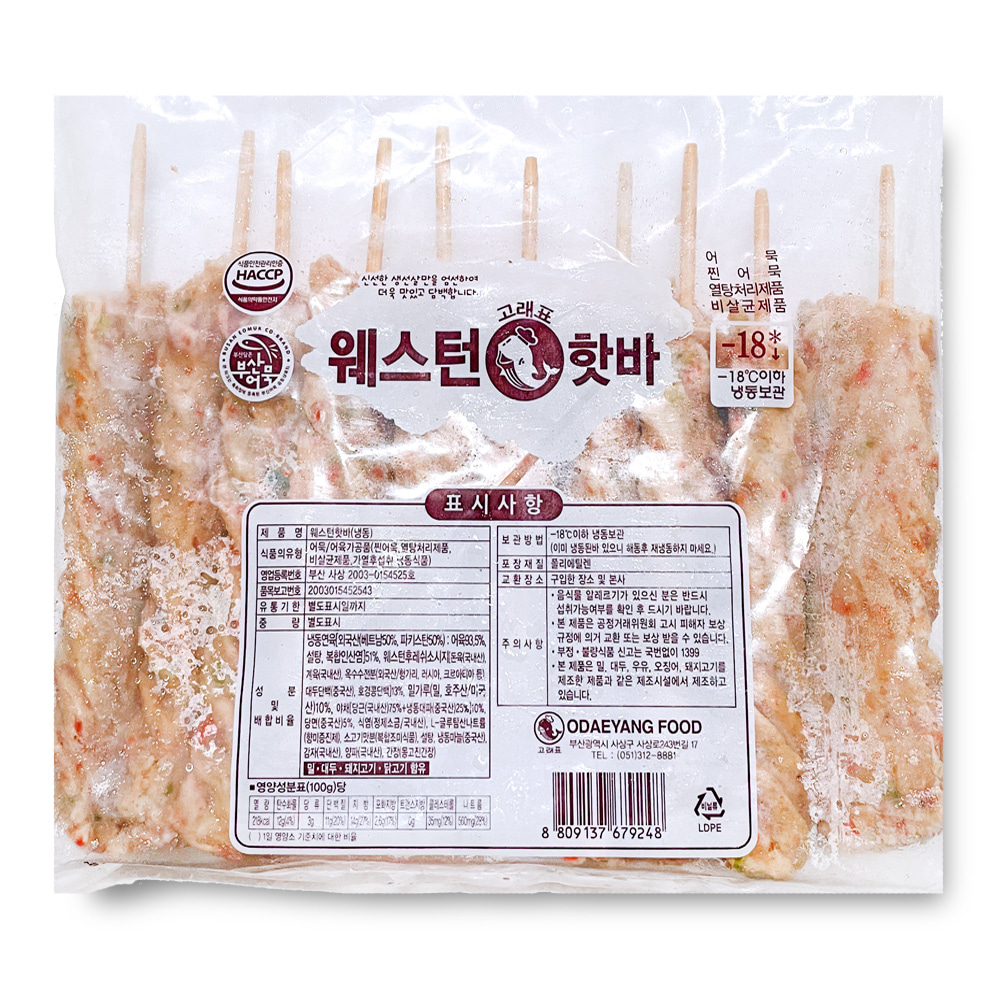 휴게소 1위 판매 웨스턴핫바 1.35kg (135g x 10개)