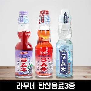 ♣무료배송♣ 라무네 탄산음료3종(200ml x6병)