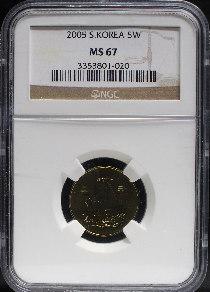 한국 2005년 5원(오원) NGC 67등급