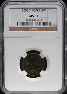 한국 2005년 5원(오원) NGC 67등급