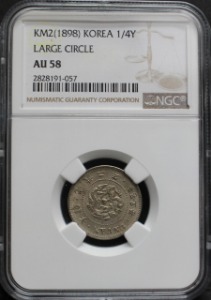 한국 1898년 (광무 2년) 두돈오푼 백동화 준미사용 NGC 58등급 - 관주전 (Large Circle)