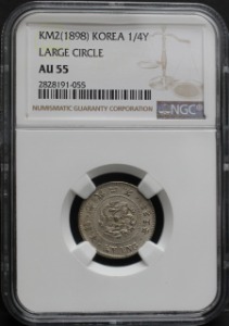 한국 1898년 (광무 2년) 두돈오푼 백동화 준미사용 NGC 55등급 - 관주전 (Large Circle)