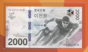 평창 동계올림픽 기념 지폐 2000원 특이번호 레이더 (0012100) 미사용