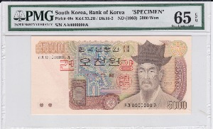 한국은행 다 5,000원 3차 오천원 견양권 (0000000) PMG 65등급