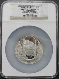 러시아 2011년 파블로프스키 요새와 공원 5oz 은화 NGC 69등급