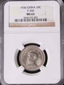 중국 1936년 20센트 NGC 65등급