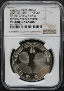 러시아 1991년 한소수교 기념 (노태우 &amp; 고르바쵸프) 1oz 은메달 NGC 68등급