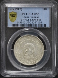 중국 1917년 운남성 대청은폐 50센트 PCGS 55등급