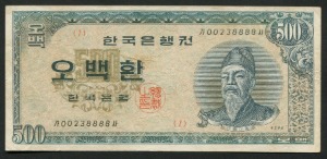 한국은행 개 500환 세종 오백환 4294년 판번호 7번 극미품 (포카 번호 8888)