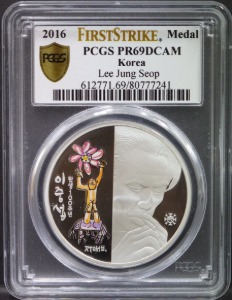 한국조폐공사 2016년 이중섭 탄생 100주년 기념 은메달 PCGS 69등급