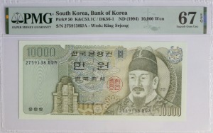 한국은행 라 10,000원 4차 만원 PMG 67등급