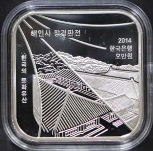 한국 2014년 한국의 문화유산 - 해인사 장경판전 (팔만대장경)사각 은화