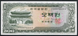 한국은행 남대문 500원 오백원 00포인트 미사용