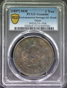 일본 1897년 (명치 30년) 1엔 일엔 은화 PCGS AU Detail