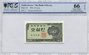 한국은행 50전 소액 오십전권 PCGS 66등급